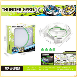 台灣發貨✨免運 戰鬥陀螺 陀螺盤 盒裝 對戰盤 加速齒輪 旋轉對戰 Beyblade X 戰鬥陀螺 戰鬥陀螺 x兒童禮物