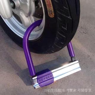 ✨可開發票#車鎖電動車鎖自行車鎖摩托車U型鎖防盜電瓶車鎖三輪車鎖抗液壓剪
