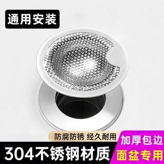 🔥特選優品🔥洗臉盆洗手池毛髮過濾網翻版水池下水道防堵地漏不鏽鋼浴室過濾器
