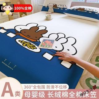 檸好生活💯夏季熱賣卡通米菲夥伴塗鴉可愛Miffy兒童純棉學生宿舍床包有鬆緊帶罩保護套