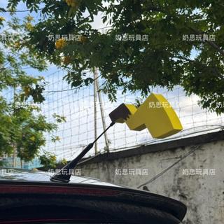 🦈天線🚗 汽車天線裝飾車頂閃電天線球通用問號感嘆號車載天線裝飾高級改裝 強波天線 改裝天線 收音天線 天線帶信號