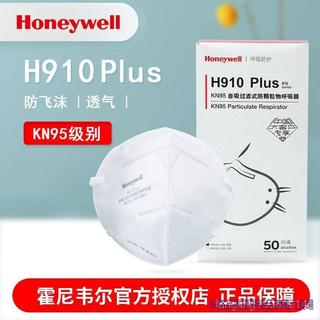 ✨臺灣出貨✨【🔥親測推薦】Honeywell口罩/霍尼韋爾H910 PLUS KN95口罩耳戴式環保裝含鼻樑墊防粉塵防