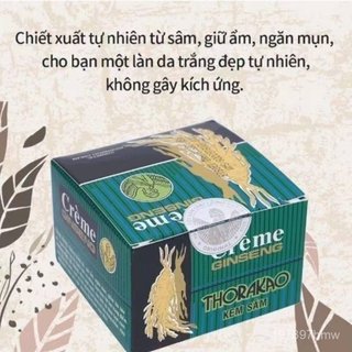💕 越南THORAKAO人參麵霜7g 防曬霜KEM SAM DUONG TRANG DA