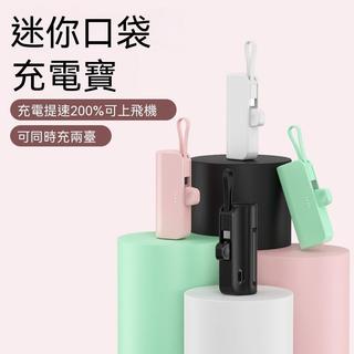 3C認證迷你充電寶5000毫安小型口袋膠囊充電寶移動電源禮品定製