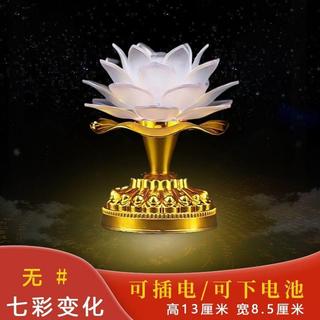 【LED七彩蓮花燈】供佛燈 神明桌水晶蓮花燈 佛堂燈具 神明燈 蓮花燈 充電款 新款家用 LED 燈 供燈 一對 插電