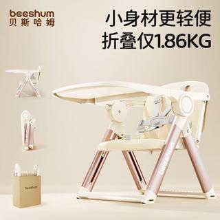 💖寶寶便攜折疊餐椅】Beeshum寶寶便攜餐椅一歲以上兒童外出椅矮款可摺疊嬰幼兒學坐椅