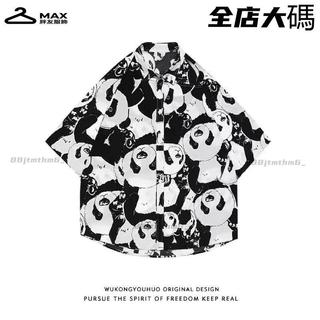 【MAX胖友服飾】 M-8XL 大尺碼襯衫 短袖襯衫 大碼男裝 短袖 襯衫 男生上衣 百搭休閒 翻領襯衫 開衫 寬627