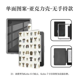可愛小狗 適用KOBO Clara Color 2E BW 6寸軟殼手持亞克力 防摔 保護套 迅猛龍