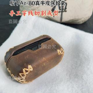 免運🚀保護套 耳機保護套 真皮皮套 Panasonic 耳機套 Technics 耳機保護殼 藍牙耳機收納套 質感皮