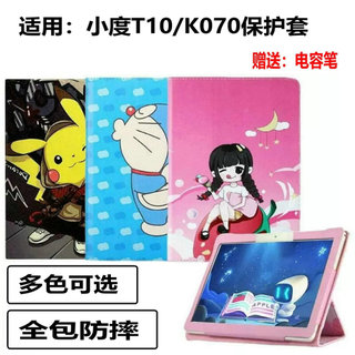 適用小度智能平板學習機t10保護套K070殼XDH-25-B3一外殼一小杜ko7o電腦ai學生皮套防摔外套10.1英寸