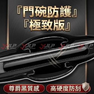 精選 汽車門碗 防護貼 車門把手貼 加厚保護膠條適用賓士C級 A級 E級 GLE GLC CLA GLA GLB 大G