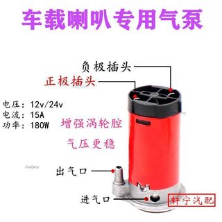 氣動式雙管AIR喇叭【自帶氣泵】汽機車通用 12V24V貨車卡車改裝 車用空氣壓縮喇叭 高分貝超大聲 氣壓喇叭