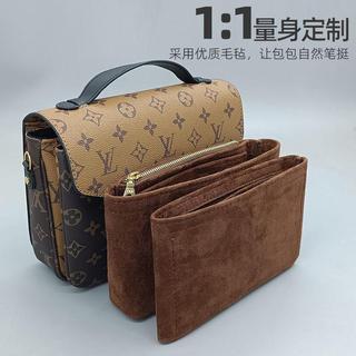 🎉可開發票🎉適用LV郵差包內膽包中包Pochette Métis內襯拉鍊收納內膽包包撐