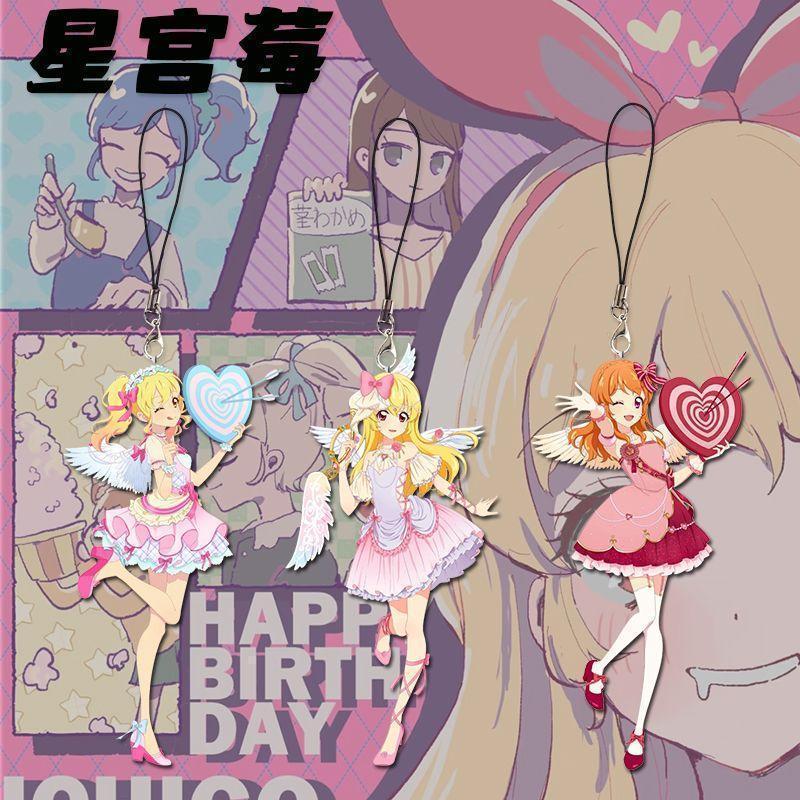 🎀台灣出貨🎀  偶像學園 全系列周邊 偶像學園吊飾 偶像活動周邊 手機鏈紫吹蘭霧矢葵星宮莓可愛卡通高顏值掛件 裝飾品