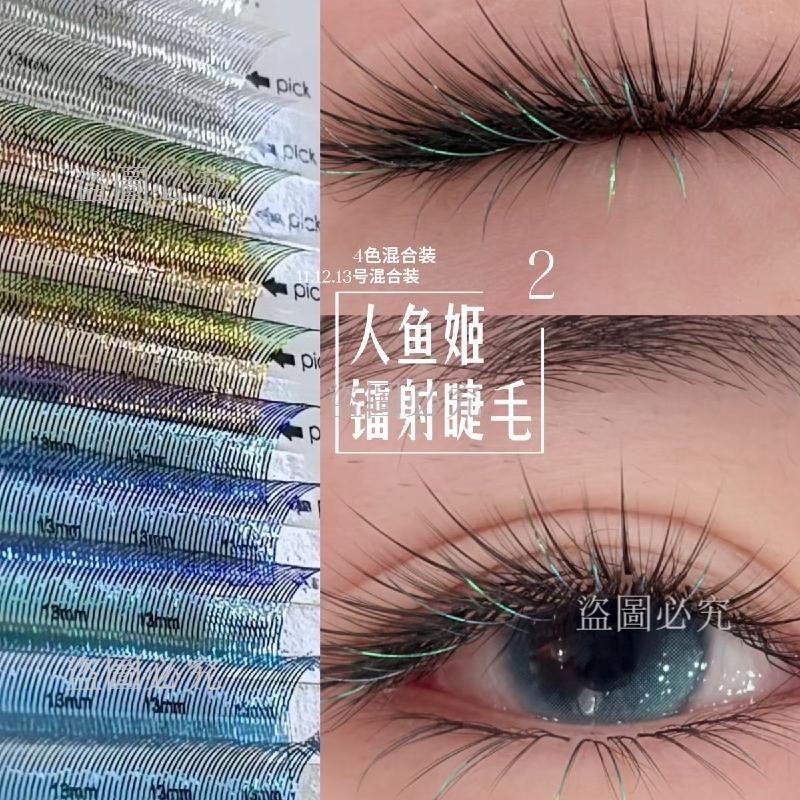 免運⚡ 睫毛 嫁接睫毛 彩色睫毛 3D 立體睫毛 超軟扁毛 美睫店專用睫毛 閃鑽睫毛 人魚姬睫毛 美睫工具 專業