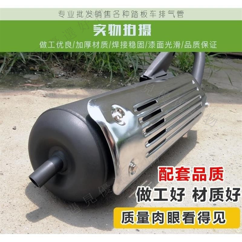 臺熱銷🔥摩託車光陽125豪邁125GY6125踏闆摩託車排氣管筒消聲器