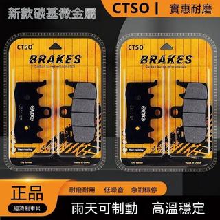 ✅臺灣出貨✅適用臺灣光陽 KYMCO AK550 摩托車耐高溫 前後剎車片 碟剎皮 煞車皮 剎車皮 碟剎剎片 機車 免運