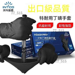 丁腈手套 一次性手套 洗菜手套 洗碗手套 家務手套 廚房手套 防滑手套 食品級手套 防油手套 餐飲手套 手套 拋棄式手套