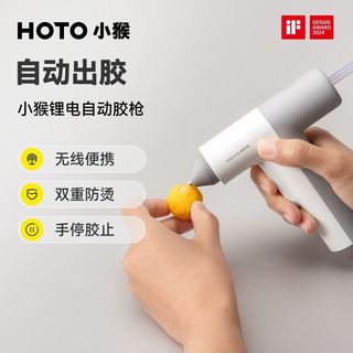 Arco好物【HOTO】小猴工具電動熱熔膠槍無線鋰電多功能手工膠槍家用工具DIY推薦/發票