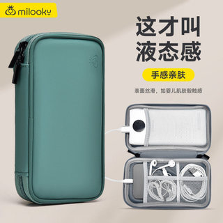 充電寶收納包適用於小米20000品勝10000便攜移動電源包硬碟耳機保護套數據線數位充電器線手機配件收納盒袋