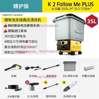 德國卡赫無線洗車機充電便攜式高壓清洗機鋰電澆花神器K2FM（不含運）
