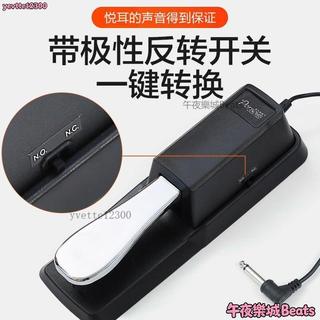 台灣出貨🚛延音踏板 雅馬哈電子琴腳踏板羅蘭電鋼琴MIDI鍵盤合成器通用配件通用 延音踏板 電子琴 電綱琴延音踏板 電子