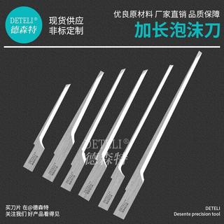 【DST牌】異形鎢鋼振動刀 彎頭刀 無過切震動刀 加長泡沫刀 EVA EPE切割刀 切割刀 震動刀 切割