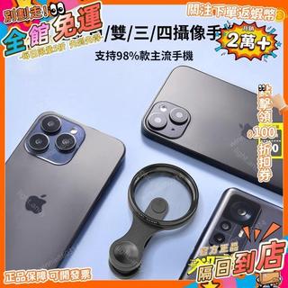隔日達🔥 手機鏡頭 手機CPL偏振鏡 攝影nd濾鏡 濾鏡夾 偏光鏡 52mm減光鏡 手機攝影消除反光 P3 TW