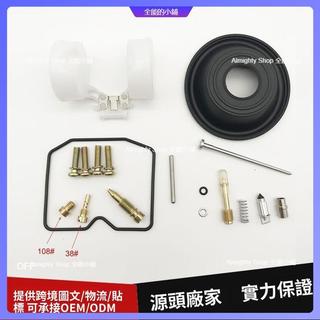 化油器修理包適用川崎ZZR250 EX250 EX250H GPX 250 H GPX250 EX型號 dy1
