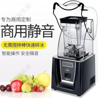 🔥熱銷|下殺🔥 110V沙冰機BLENDER沙冰機商用奶茶店靜音帶罩碎冰榨果汁機星巴克