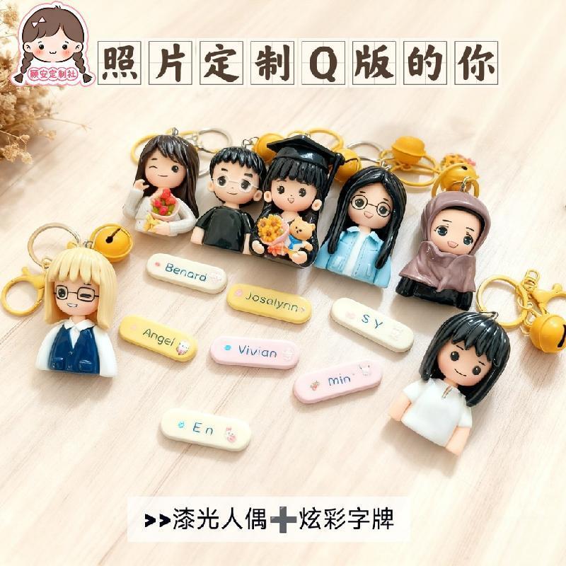 🌀穎安客製化🌈公仔人偶 3D公仔 Q板公仔 角色造型玩偶 手辦玩偶 立體造型公仔 石塑粘土風掛件公仔玩偶 軟陶生日禮物