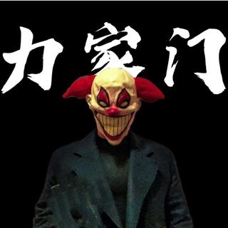 🔥免運優選🔥npc恐怖面具萬聖節小丑套頭搶劫面具