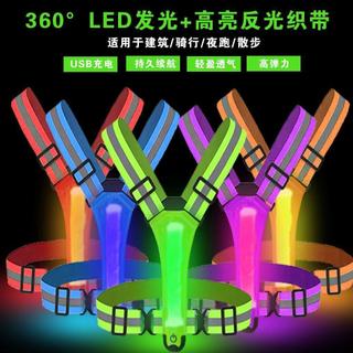 【新款騎行安全揹帶】LED發光夜跑背心 USB充電夜光背心 代駕交通安全背心 調節式LED背心 夜間安全背心