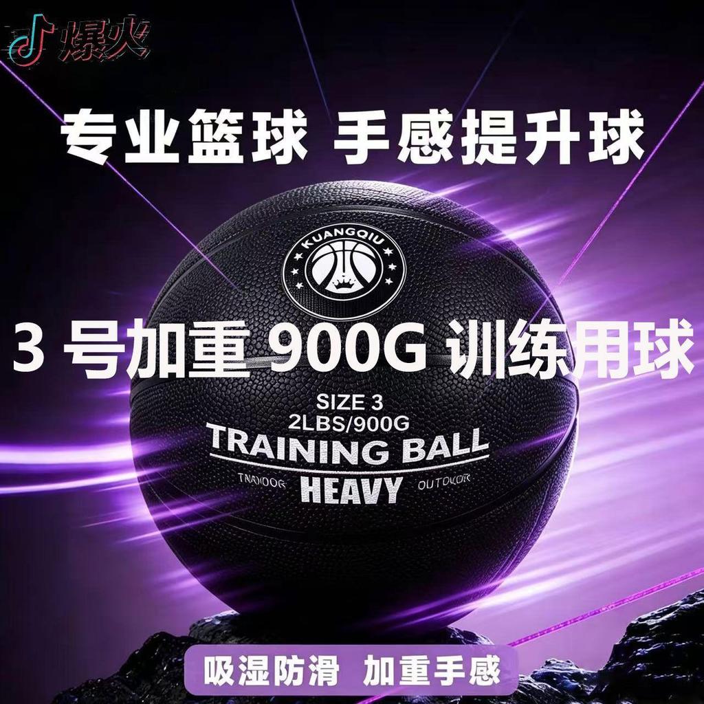 MLHJ小重球小重球手感提升籃球控球專業青少年訓練PU重力運球