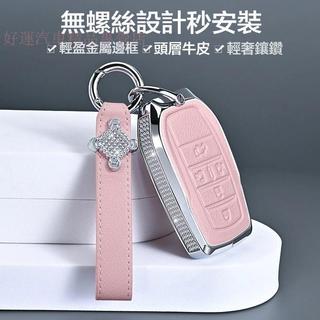 【台灣新款】Toyota 豐田鑰匙套 適用alits rav4 camry cross sienta汽車鑰匙皮套 鑰匙包