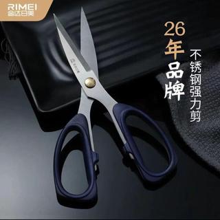 【RIMEI】金達日美剪刀辦公剪刀家用剪不鏽鋼手工剪裁縫剪子學生剪紙EQM8
