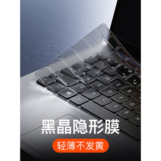 臺灣境內包郵，適用於華碩14、Fearless Pro 15鍵盤保護套、16 Adolbook、ZenBook 13、1