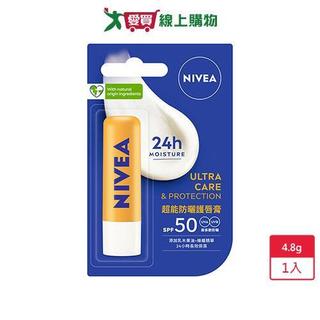 妮維雅超能防曬護唇膏SPF50 4.8g【愛買】