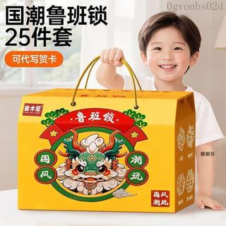 兒童益智魯班鎖玩具禮盒新年禮物男女孩木質入門解密孔明鎖魯班球