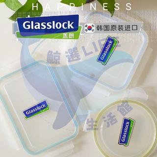 韓國GLASSLOCK保鮮盒蓋子配件 塑膠 食品級 便當盒配套蓋子W 長方形 保鮮盒蓋子 保鮮盒上蓋 附膠條