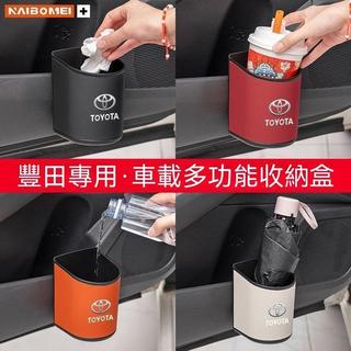 【在臺熱賣】豐田TOYOTA 車用收納桶 汽車門杯架儲物桶 CC CAMRY 多功能車門水杯收納盒 RAV4 ALTIS