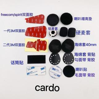 臺灣發貨Cardo藍牙耳機卡度底座背膠卡多3m底板雙面膠卡豆喇叭話筒海綿套