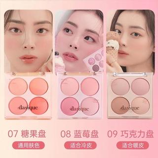 🎀桃園出貨🎀韓國代曦可dasique腮紅盤四色啞光不掉色韓系腮紅韓妝必備氛圍感明星同款