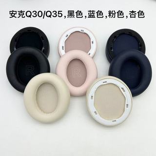 適用於安克 Anker Soundcore Life Q30 / Q35 BT 耳套 耳機罩頭墊