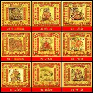 【臺灣出貨】包郵400張山神金七彩金箔紙摺紙金紙蓮花元寶紙品黃紙燒紙19×16.5