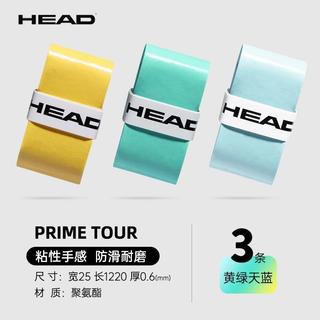 🔥桃園出貨🔥手膠羽毛球 網球 止滑 吸汗 握把布 防滑 HEAD海德授權Prime Tour專業帶粘性握把膠散裝