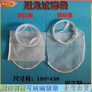 臺灣熱銷🚰尼龍網過濾袋油漆塗料膠水潤滑油白酒葡萄酒蜂蜜水處理1號2號濾袋噸桶閥門接頭配件集裝桶塑膠噸桶出水口接頭QQ