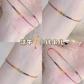 免運⚡ 手繩 五彩手繩 手工編織手繩 錢串手繩 閨蜜手繩 手鍊 簡約手鍊 精緻手鍊 本命年手繩 交換禮物手繩 飾品手