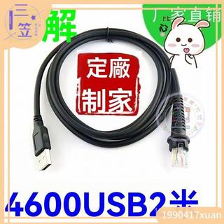 [桃園出貨]honeywell霍尼韋爾1900GHD/GSR/1300G/1250G 7120PLUS掃描槍掃碼槍掃描器