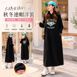大碼女裝連帽洋裝秋冬胖mm2-300斤寬鬆大碼加絨加厚衛衣連帽顯瘦遮肚印花連衣裙秋冬連帽衛衣連身裙 大碼印花連帽洋裝
